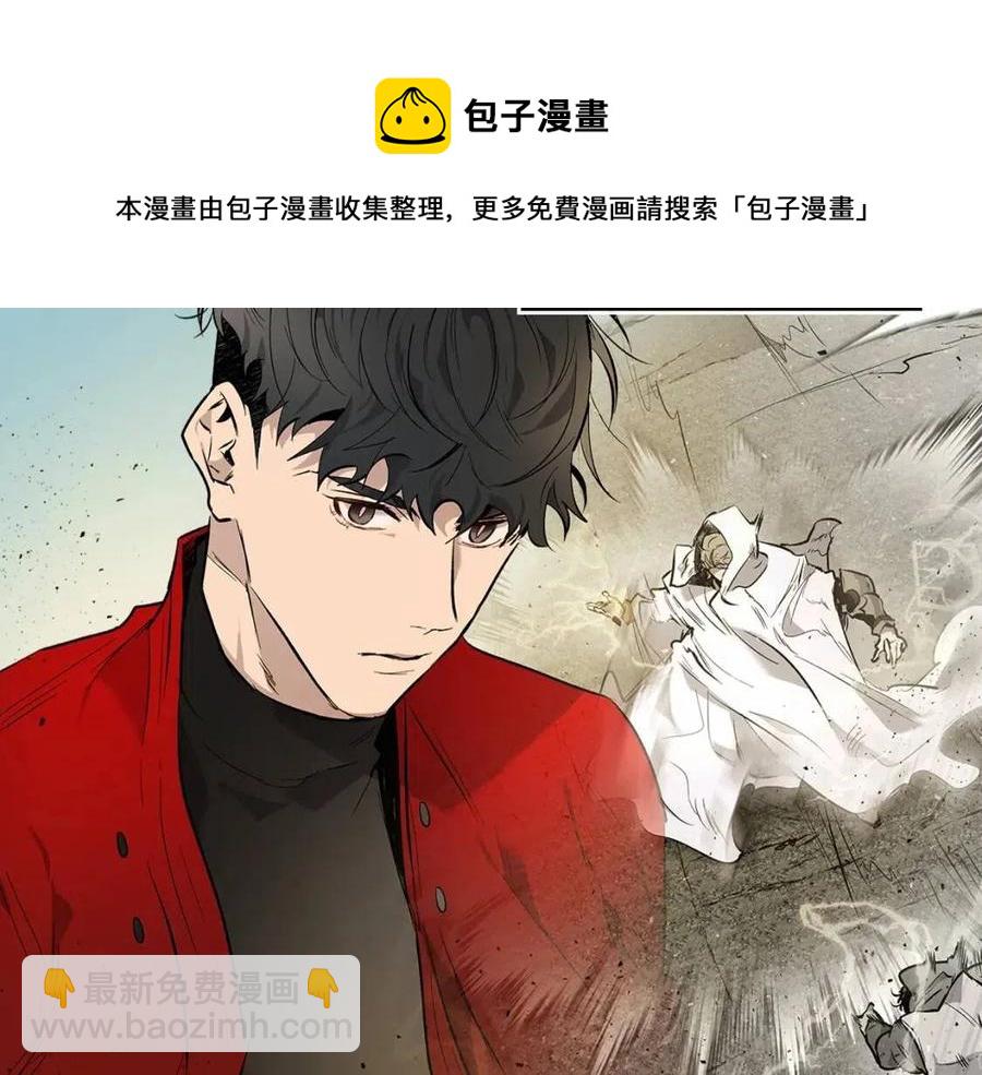 與神一同升級 - 第15話 彙集世界(4/5) - 7