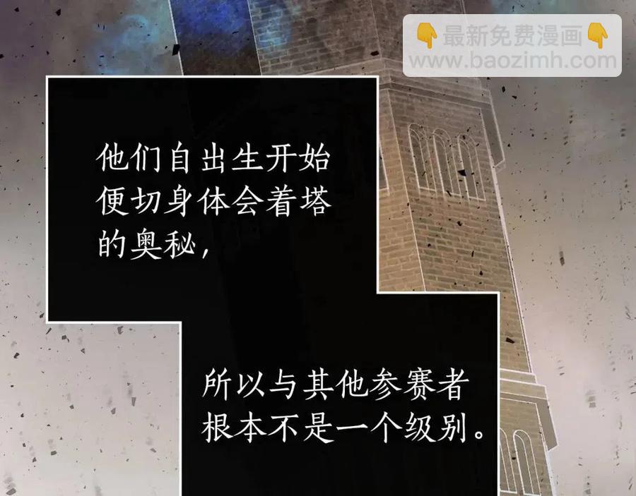 與神一同升級 - 第15話 彙集世界(4/5) - 4