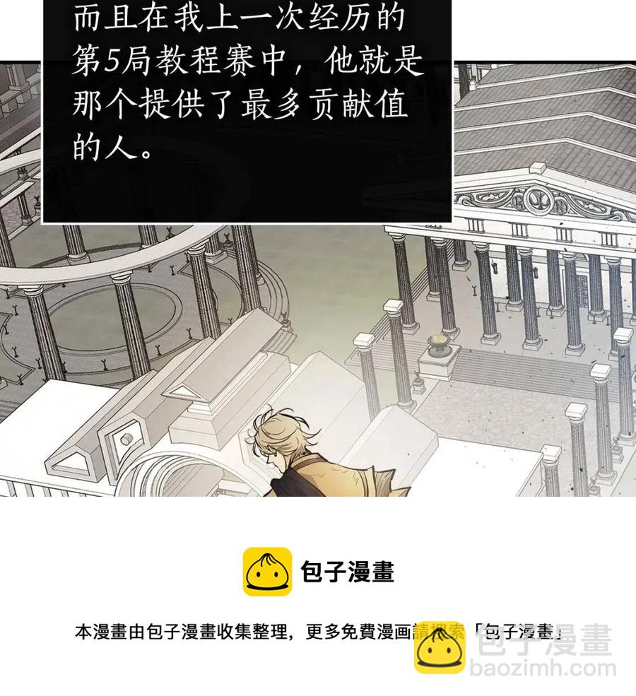 與神一同升級 - 第15話 彙集世界(4/5) - 7