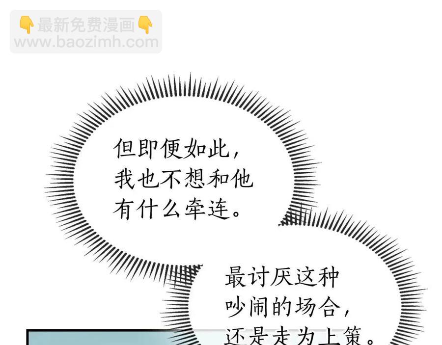 與神一同升級 - 第15話 彙集世界(4/5) - 2