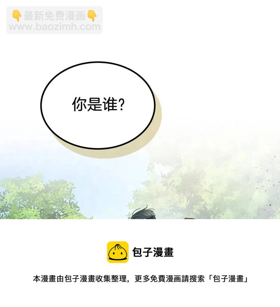 與神一同升級 - 第15話 彙集世界(5/5) - 1