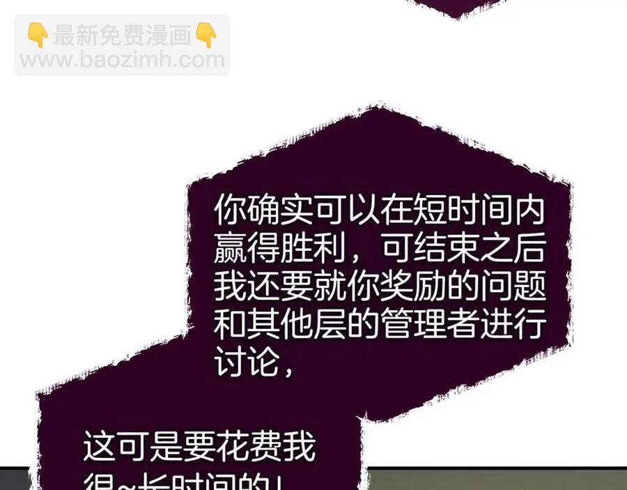 與神一同升級 - 第15話 彙集世界(2/5) - 5