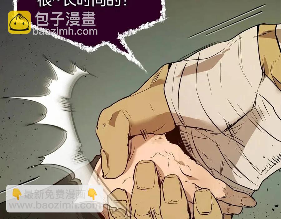 與神一同升級 - 第15話 彙集世界(2/5) - 6