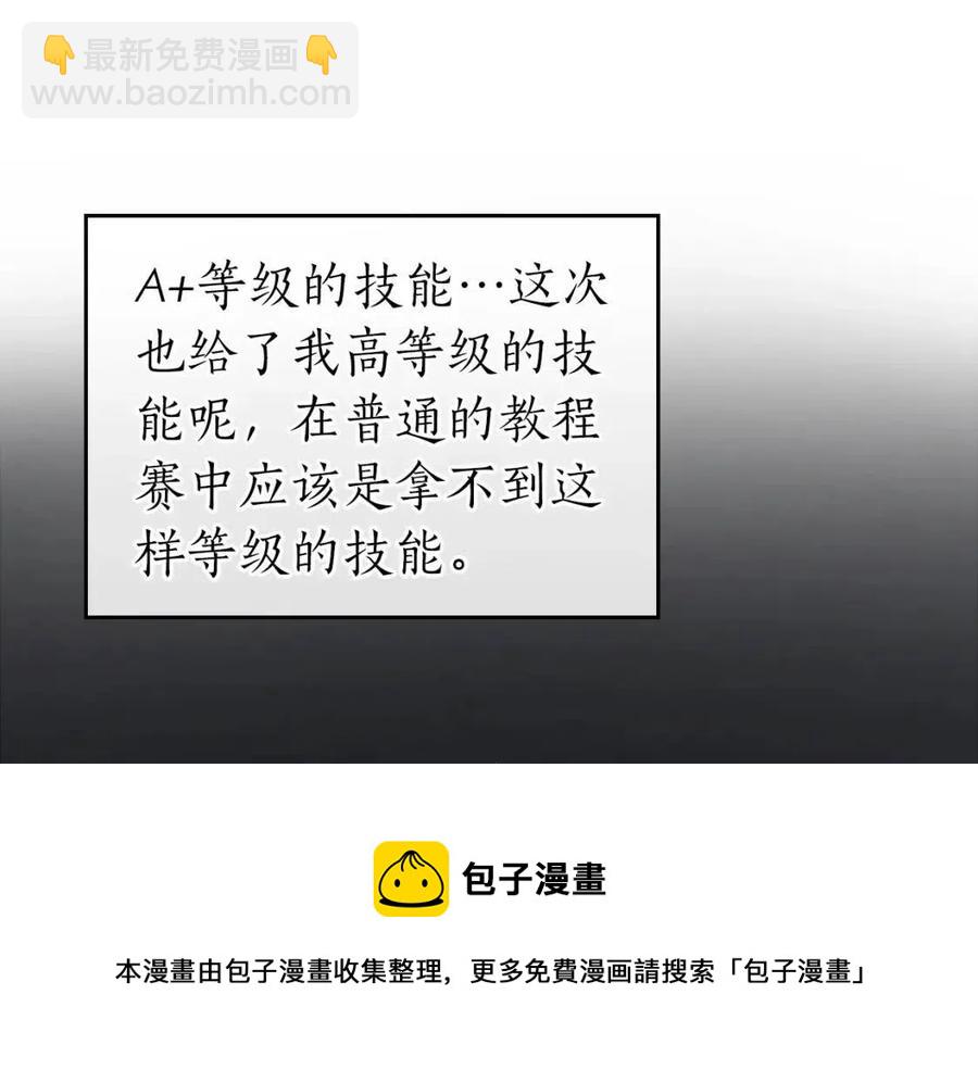 與神一同升級 - 第15話 彙集世界(2/5) - 7