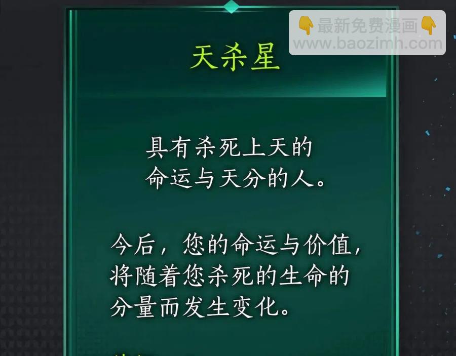 與神一同升級 - 第15話 彙集世界(2/5) - 8