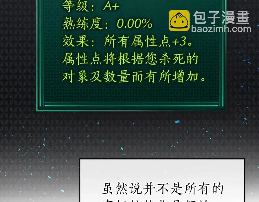 與神一同升級 - 第15話 彙集世界(2/5) - 1