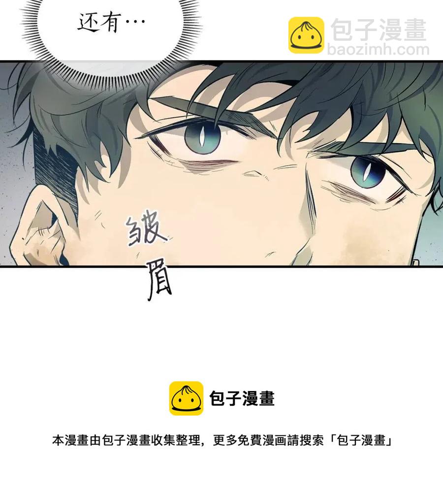 與神一同升級 - 第15話 彙集世界(2/5) - 3