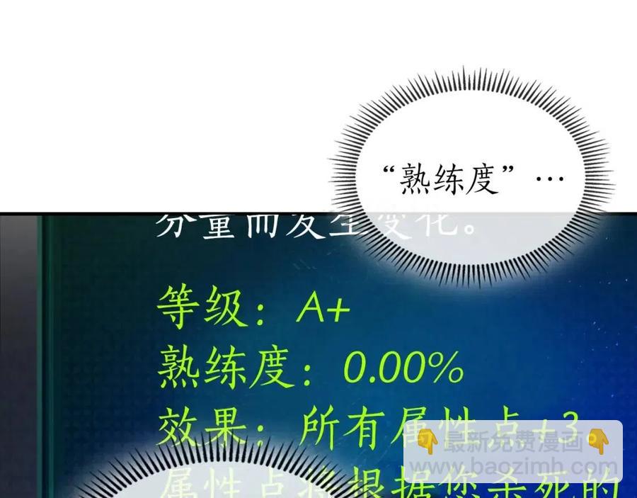 與神一同升級 - 第15話 彙集世界(2/5) - 4