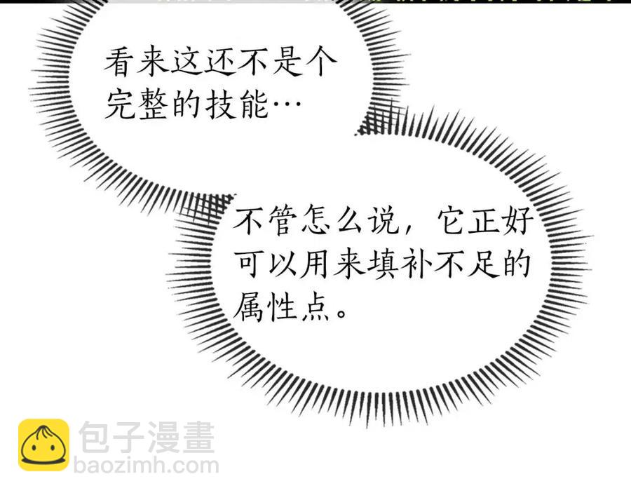 與神一同升級 - 第15話 彙集世界(2/5) - 5