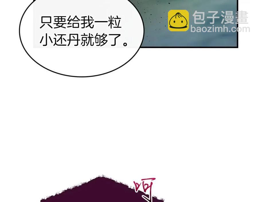 與神一同升級 - 第15話 彙集世界(2/5) - 1