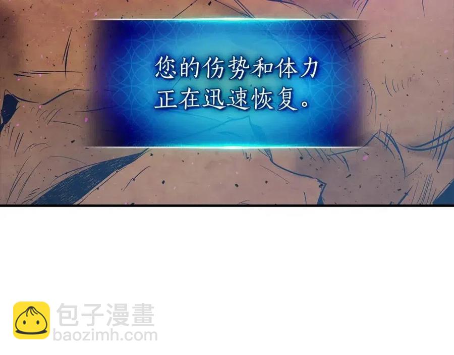 與神一同升級 - 第15話 彙集世界(2/5) - 4