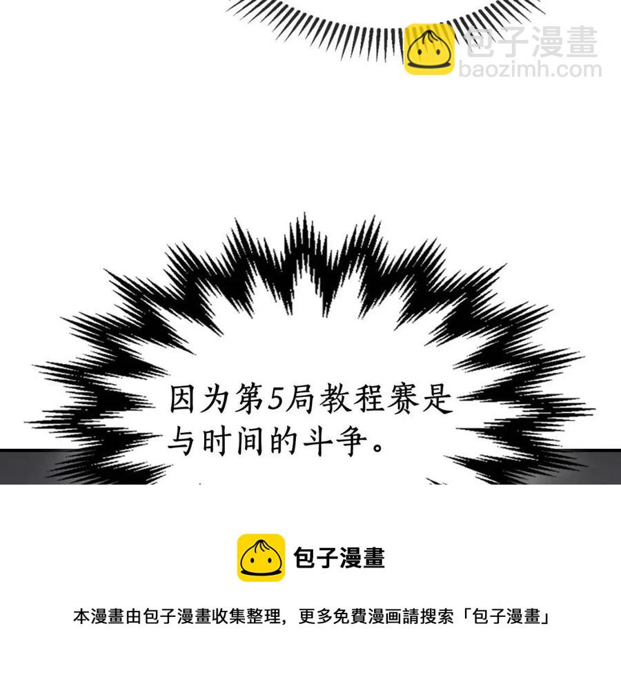 與神一同升級 - 第15話 彙集世界(2/5) - 7