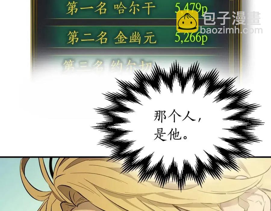 與神一同升級 - 第17話 戰意滔天(3/6) - 8