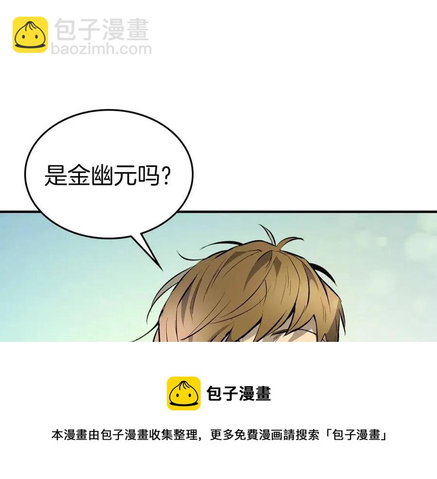 與神一同升級 - 第17話 戰意滔天(3/6) - 1