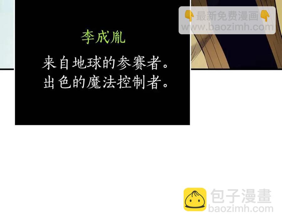 與神一同升級 - 第17話 戰意滔天(3/6) - 3