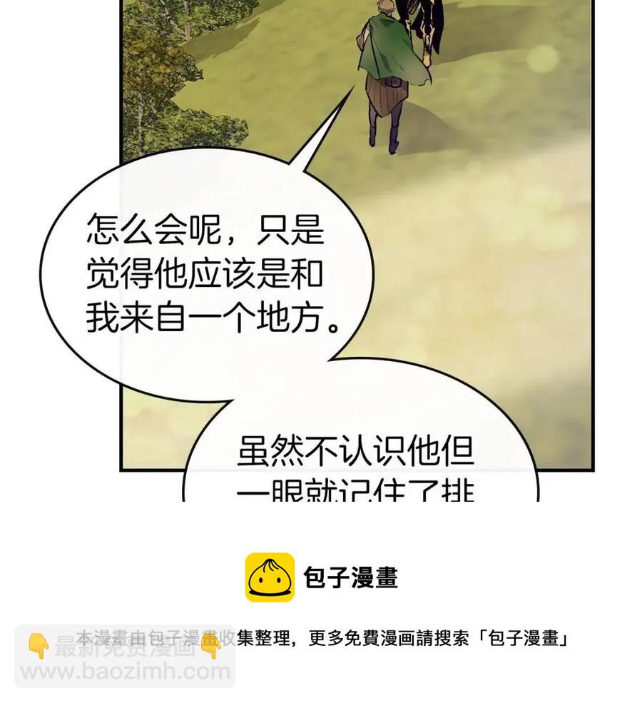 與神一同升級 - 第17話 戰意滔天(3/6) - 5