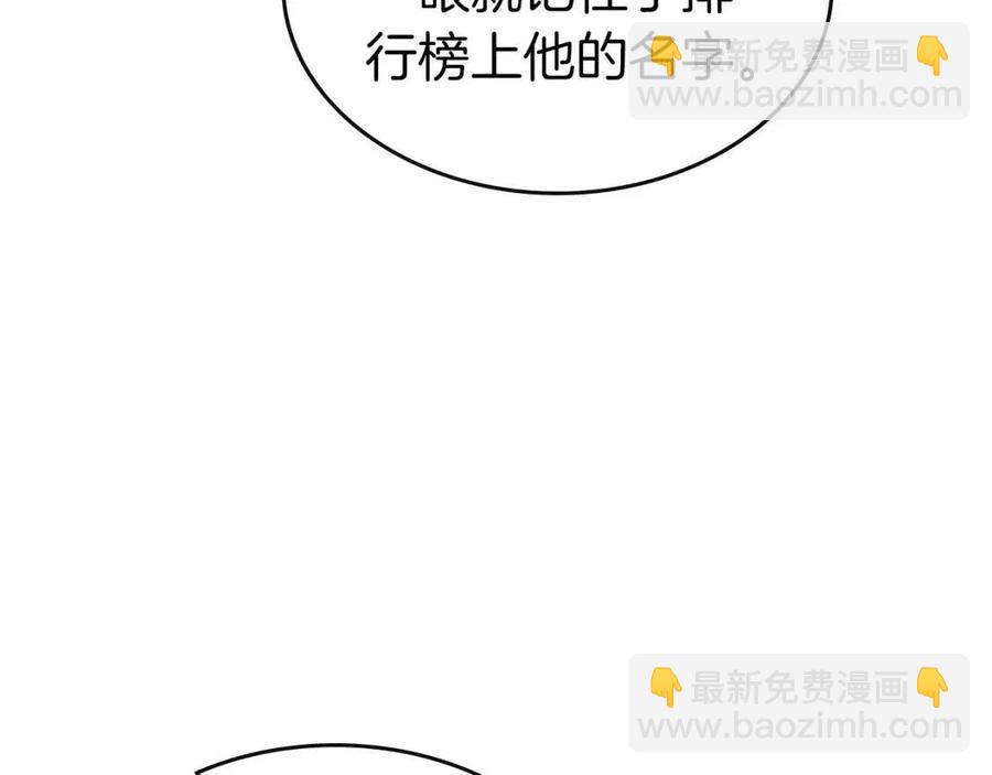 與神一同升級 - 第17話 戰意滔天(3/6) - 6