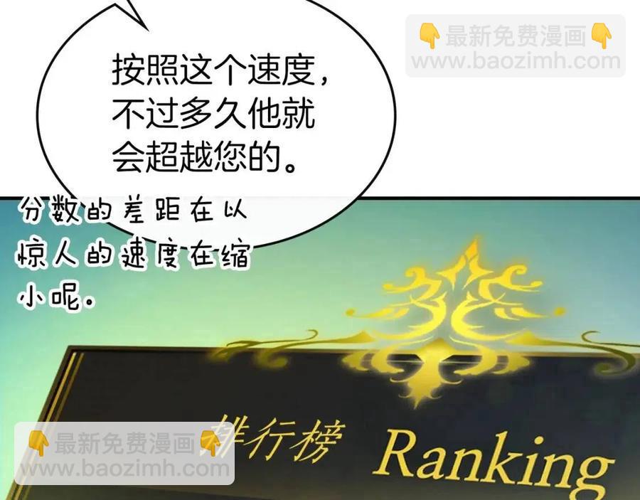 與神一同升級 - 第17話 戰意滔天(3/6) - 7