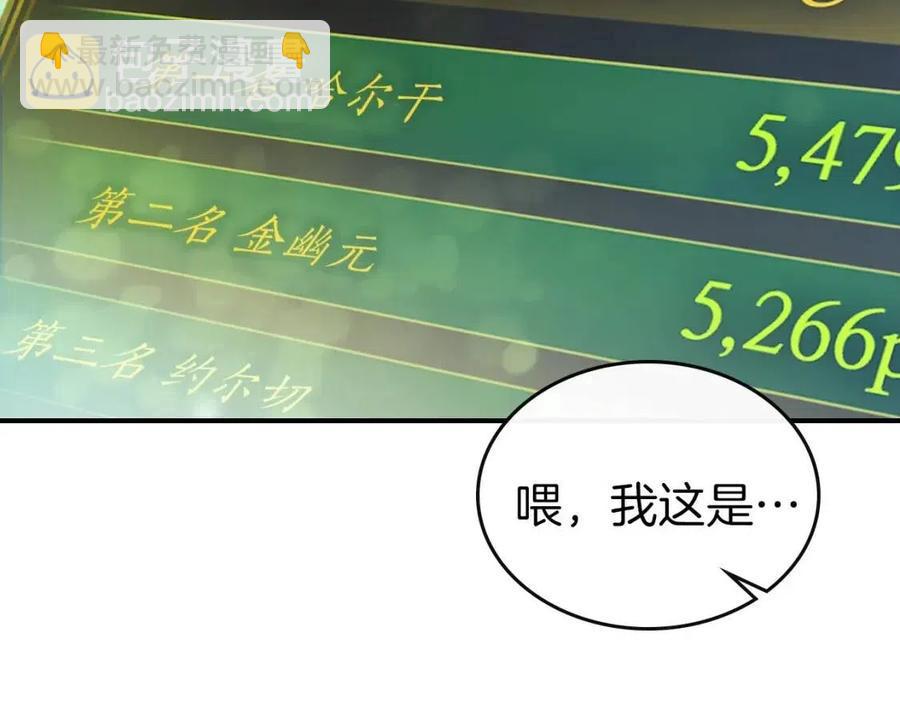 與神一同升級 - 第17話 戰意滔天(3/6) - 8