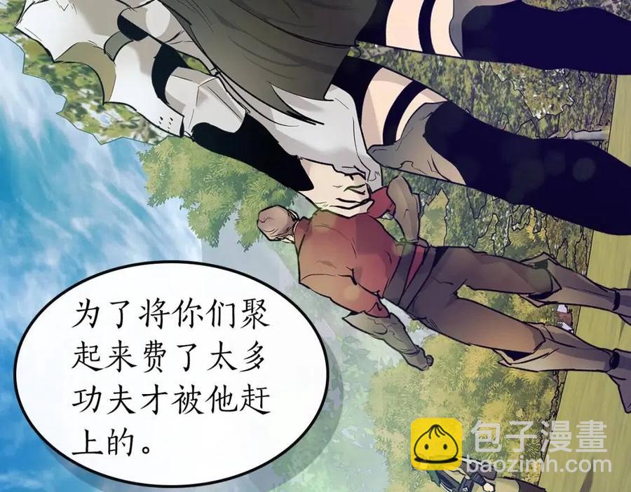 與神一同升級 - 第17話 戰意滔天(3/6) - 2