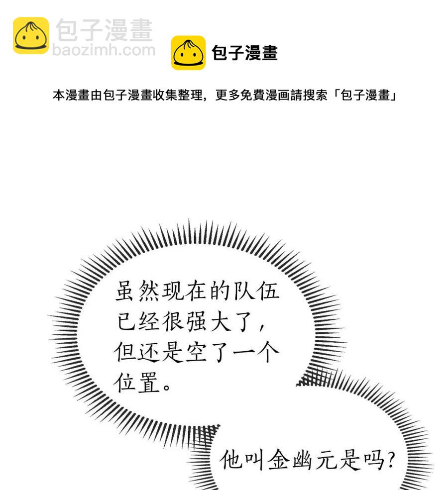 與神一同升級 - 第17話 戰意滔天(3/6) - 5