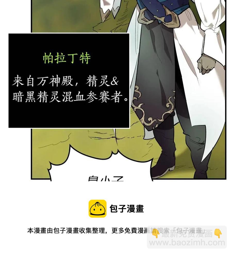 與神一同升級 - 第17話 戰意滔天(3/6) - 1