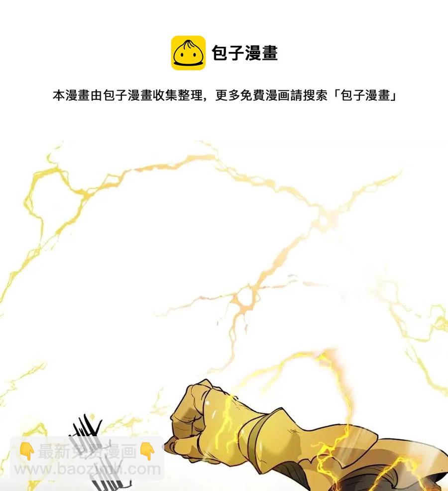 與神一同升級 - 第17話 戰意滔天(3/6) - 1