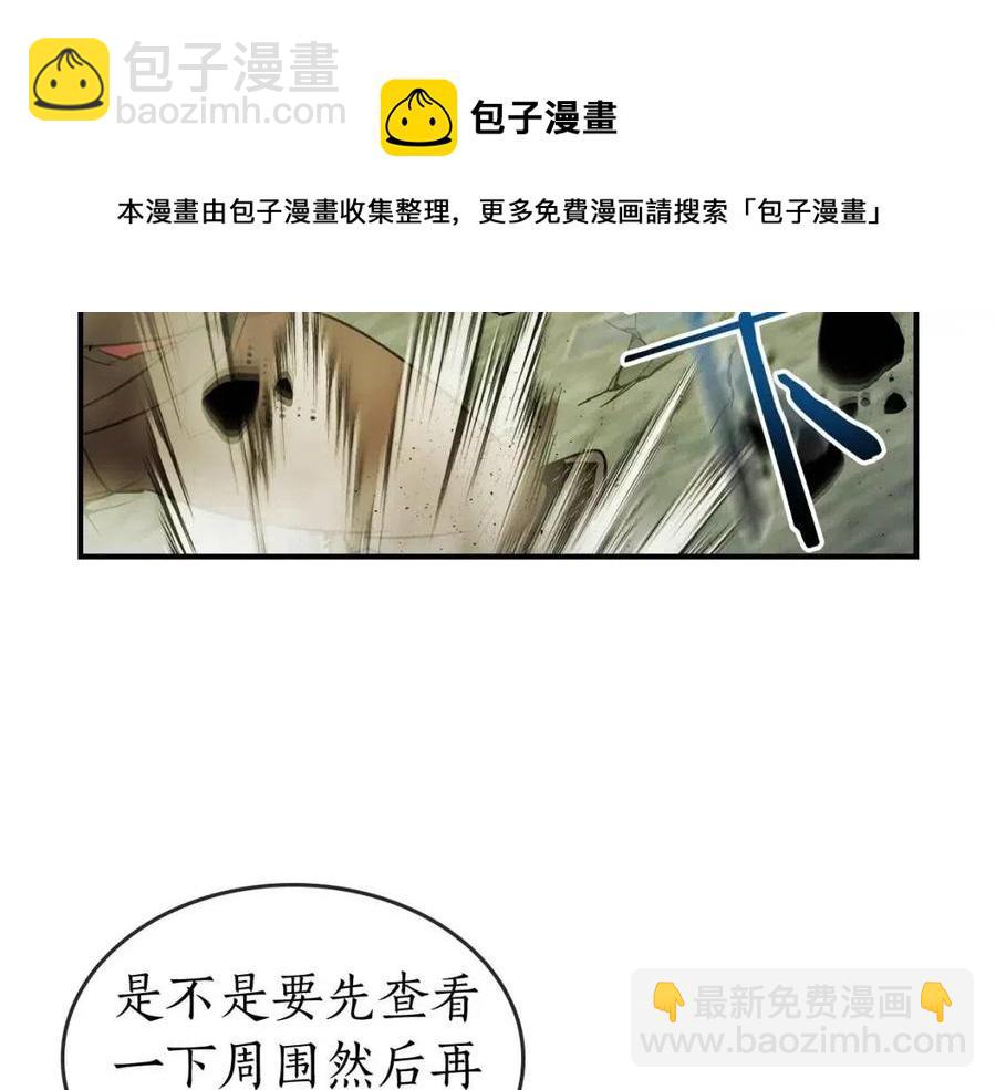 與神一同升級 - 第17話 戰意滔天(4/6) - 7