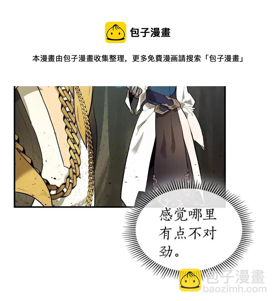 與神一同升級 - 第17話 戰意滔天(4/6) - 3