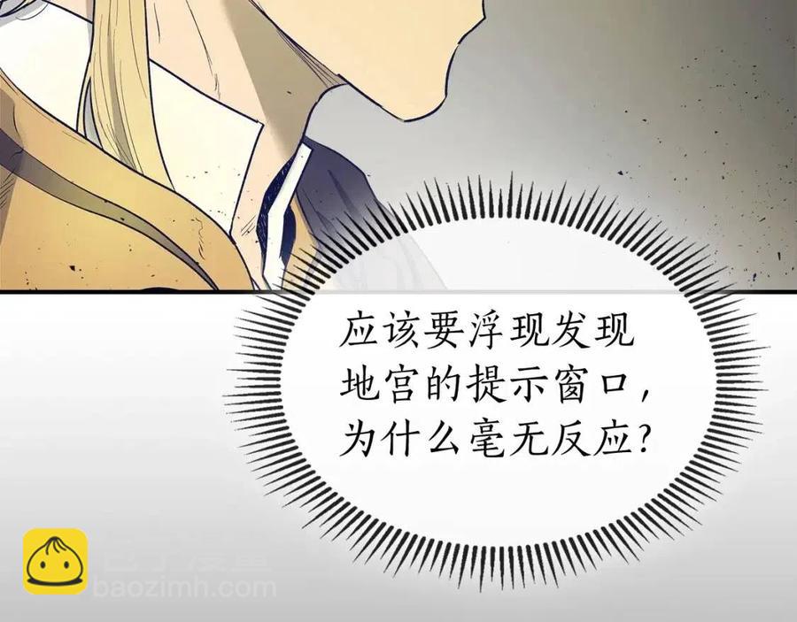 與神一同升級 - 第17話 戰意滔天(4/6) - 5