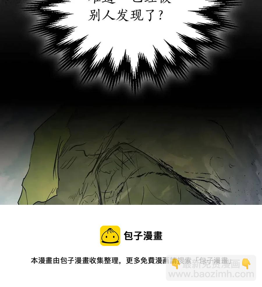 與神一同升級 - 第17話 戰意滔天(4/6) - 7