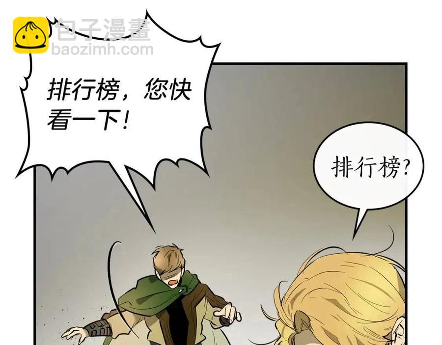 與神一同升級 - 第17話 戰意滔天(4/6) - 2