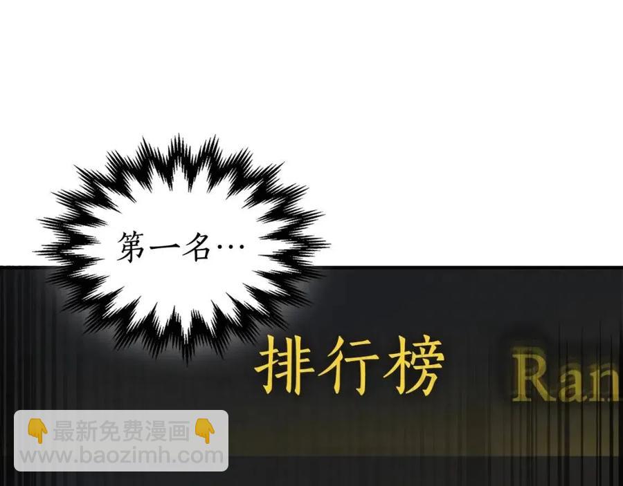 與神一同升級 - 第17話 戰意滔天(4/6) - 1