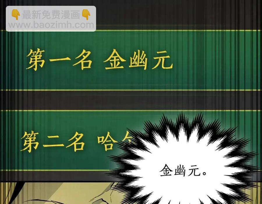 與神一同升級 - 第17話 戰意滔天(4/6) - 2