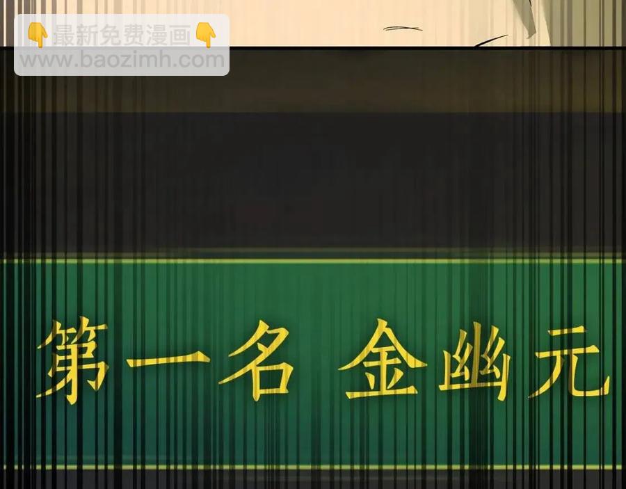 與神一同升級 - 第17話 戰意滔天(4/6) - 4