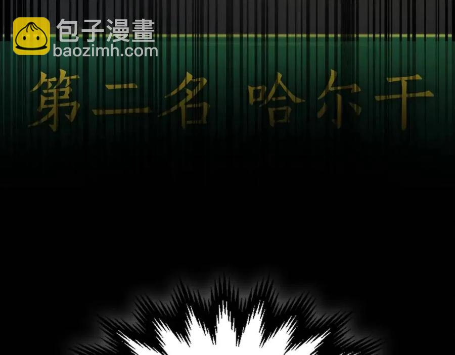 與神一同升級 - 第17話 戰意滔天(4/6) - 5