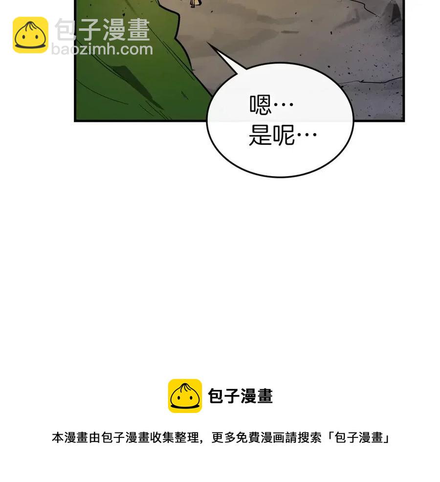 與神一同升級 - 第17話 戰意滔天(4/6) - 3