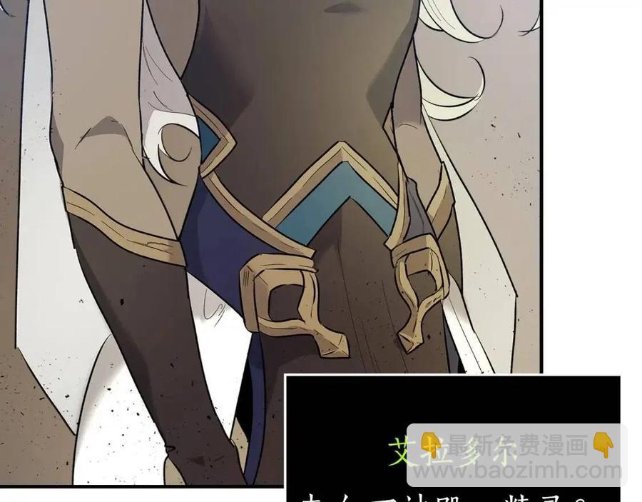 與神一同升級 - 第17話 戰意滔天(4/6) - 6