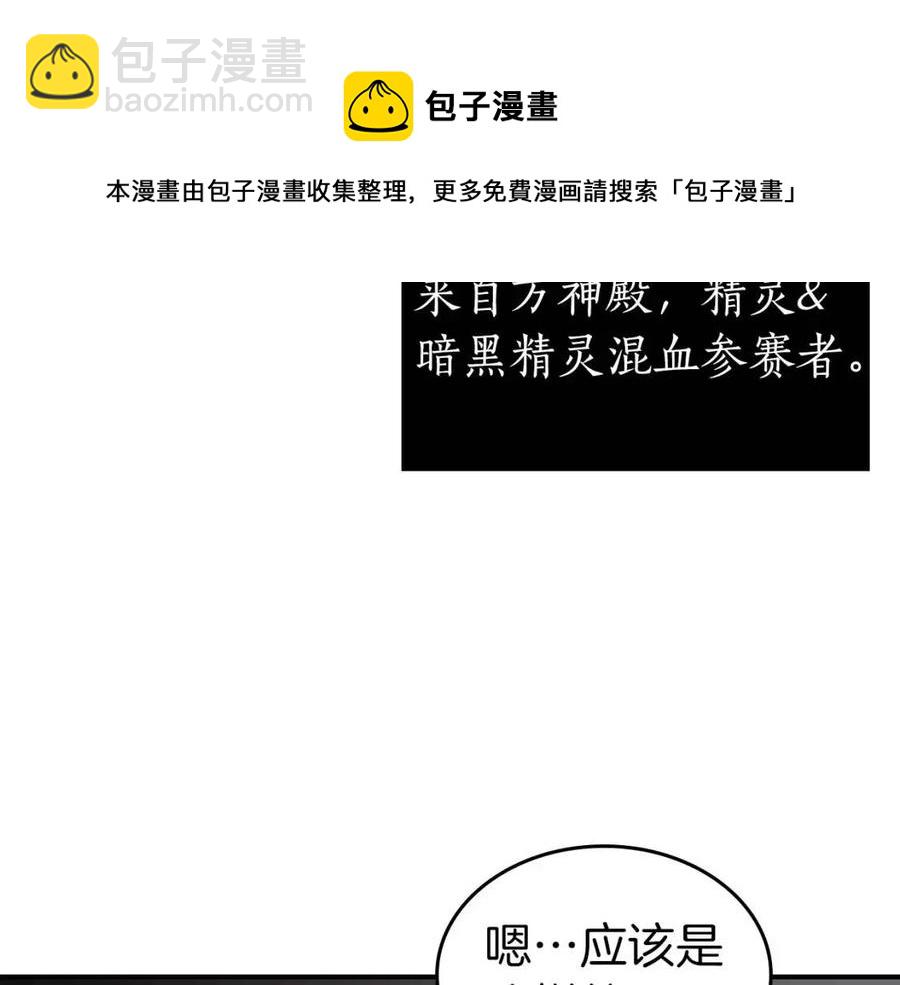 與神一同升級 - 第17話 戰意滔天(5/6) - 5