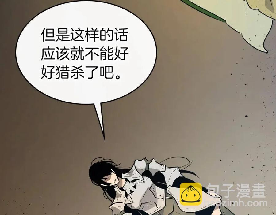 與神一同升級 - 第17話 戰意滔天(5/6) - 7