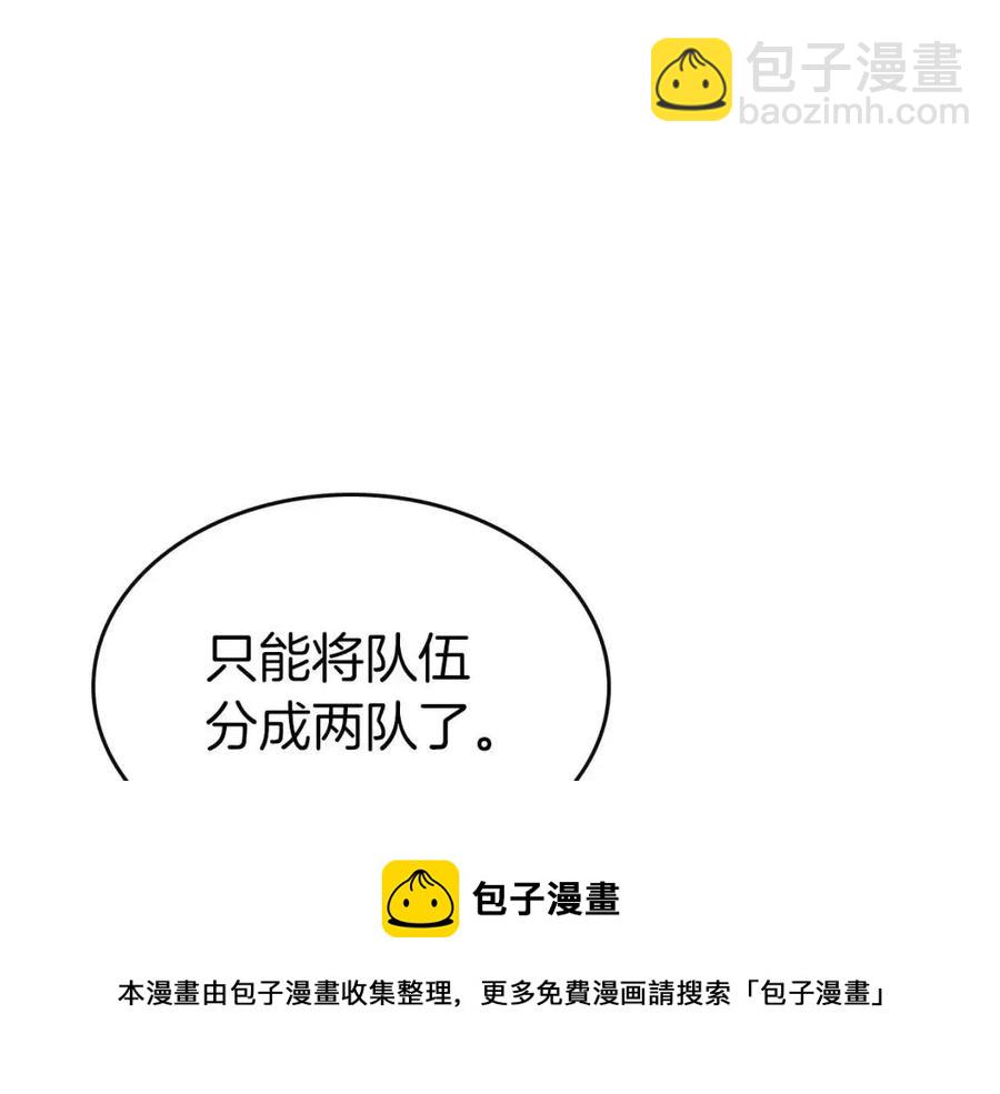 與神一同升級 - 第17話 戰意滔天(5/6) - 1