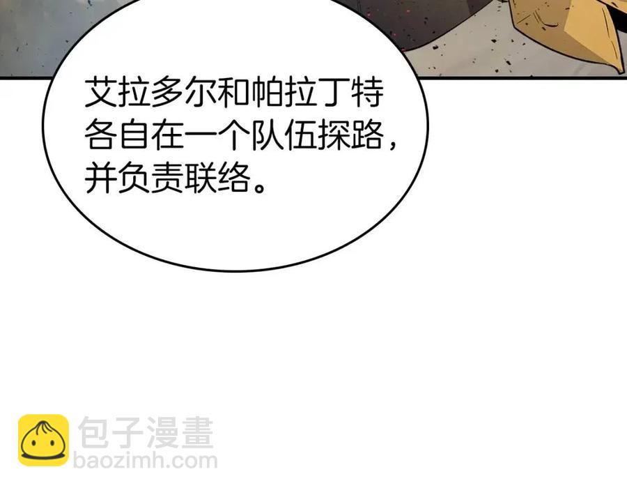 與神一同升級 - 第17話 戰意滔天(5/6) - 6