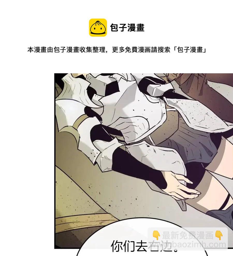 與神一同升級 - 第17話 戰意滔天(5/6) - 1