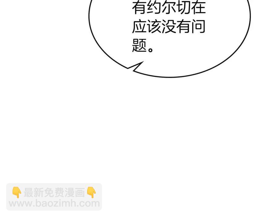 與神一同升級 - 第17話 戰意滔天(5/6) - 2