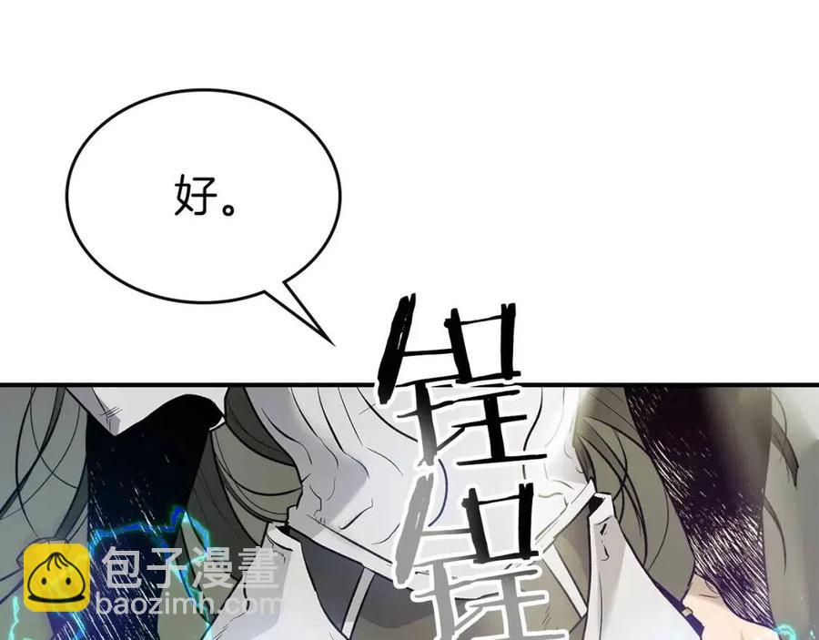 與神一同升級 - 第17話 戰意滔天(5/6) - 3