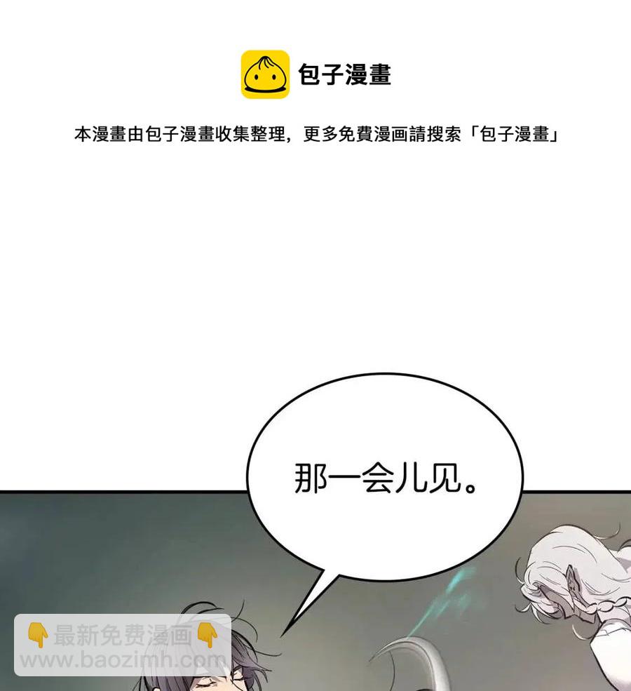 與神一同升級 - 第17話 戰意滔天(5/6) - 5