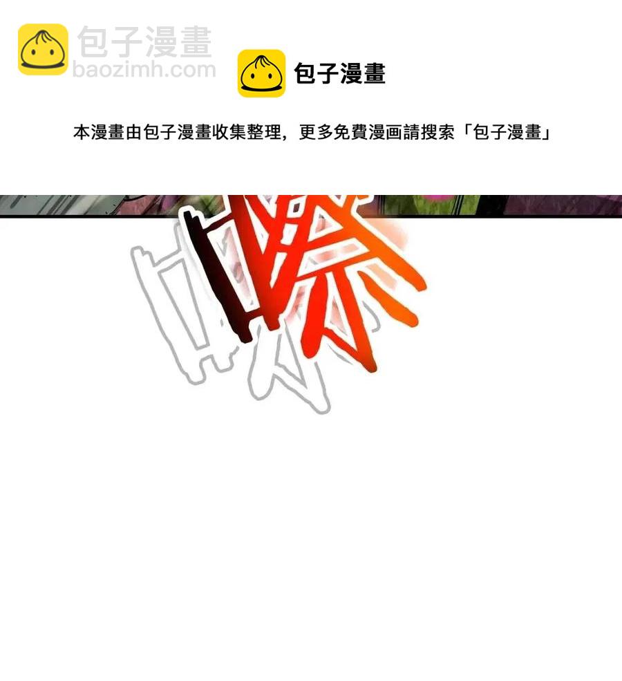 與神一同升級 - 第17話 戰意滔天(5/6) - 1