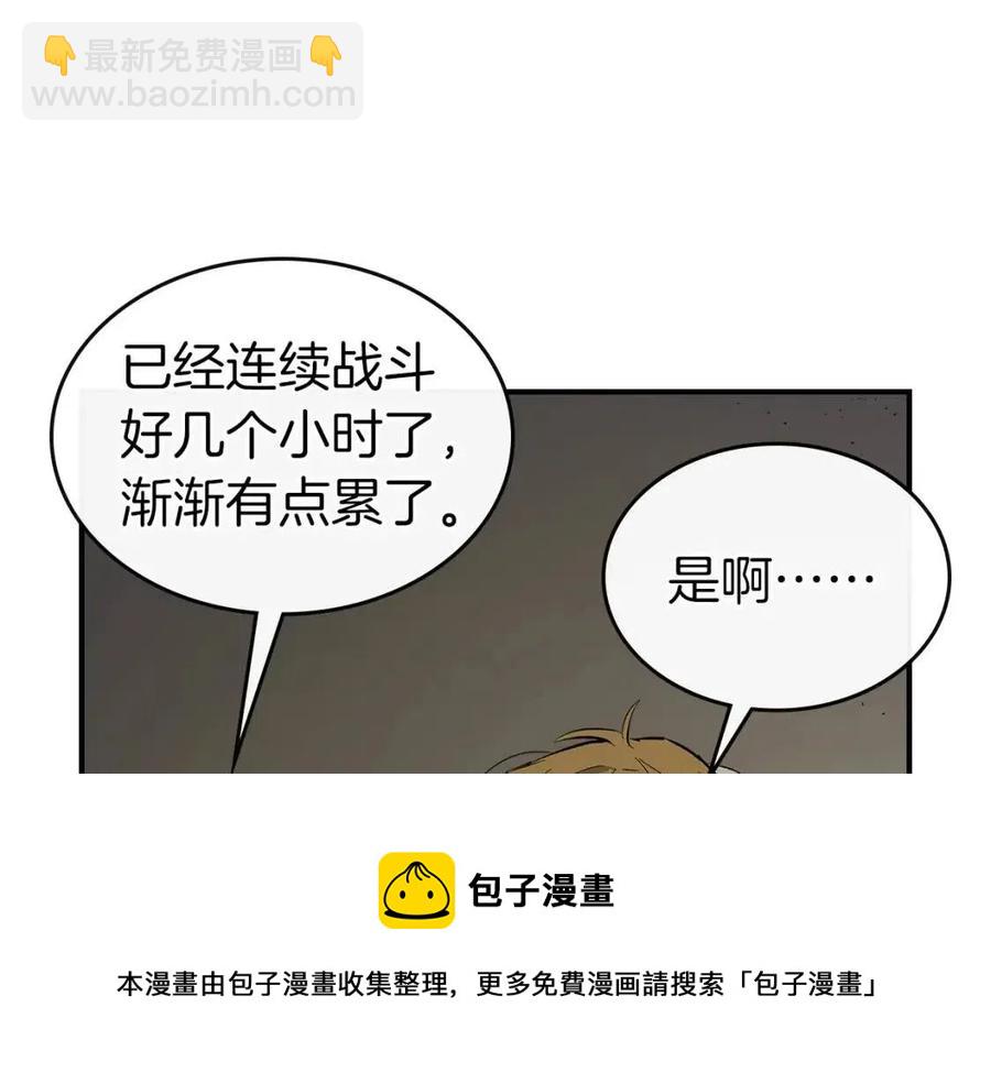 與神一同升級 - 第17話 戰意滔天(5/6) - 5