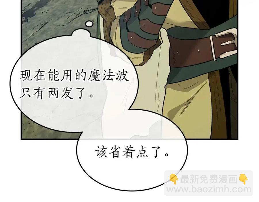 與神一同升級 - 第17話 戰意滔天(5/6) - 7