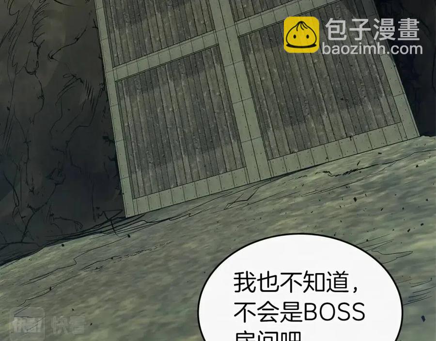 與神一同升級 - 第17話 戰意滔天(5/6) - 2